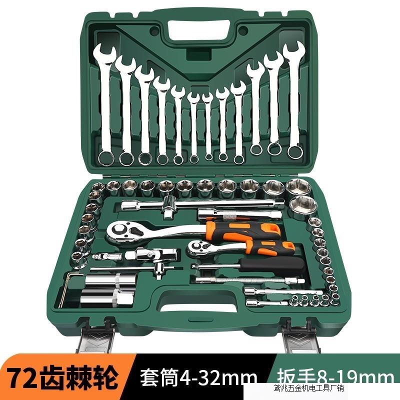 组维林件工具绿修理棘轮中飞合套装汽工具箱货车61扳72齿汽修手修
