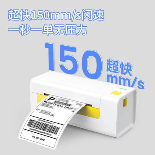 Temu热敏打印机跨境标签打印机机条码面单标签打印机多功能打印