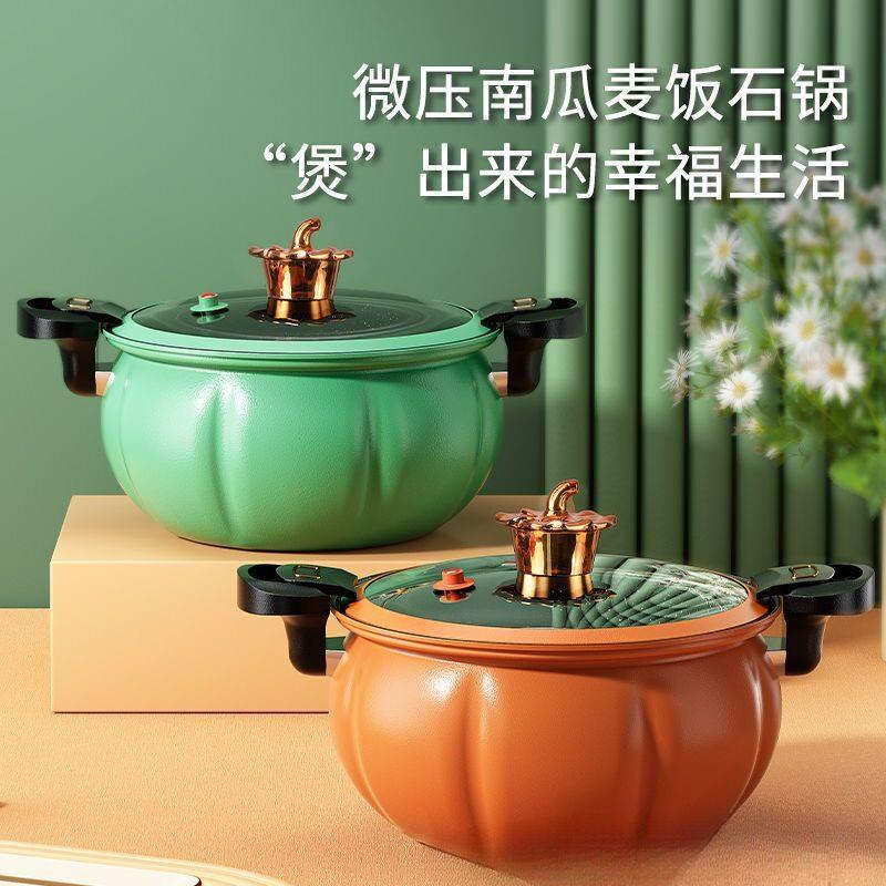 胖嘟嘟新款微压锅家用炖煮锅多功能麦饭石汤锅8升大容量高压锅