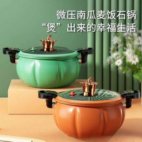 胖嘟嘟新款微压锅家用炖煮锅多功能麦饭石汤锅8升大容量高压锅