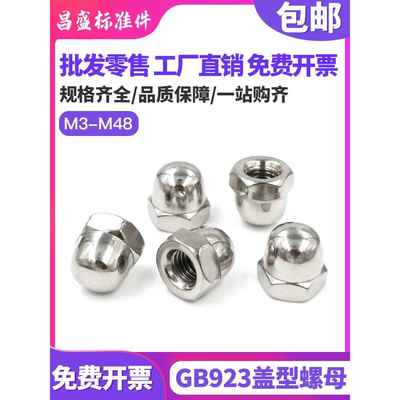 镀锌盖形螺母盖帽装饰螺帽盖型螺母M4M5M6M8M10M12M14M162024一体