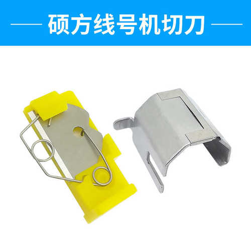 硕方线号机TP60i/66/70/76配件阻尼构调整器半切刀胶辊齿轮电源