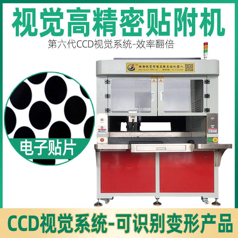 偏光片贴附机全自动电子贴片机精密视觉贴辅设备智能贴合机