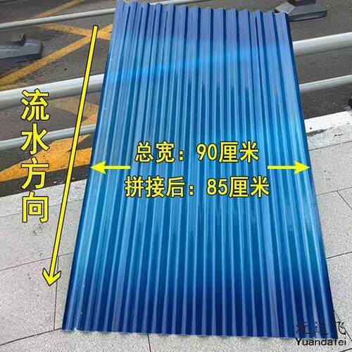蓝色小波浪不透明耐高温树脂瓦采光瓦防晒户外屋顶PC850型