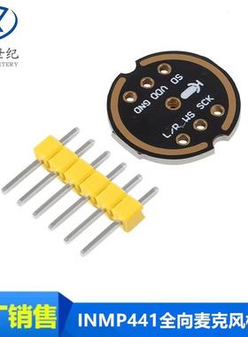 INMP441全向麦克风模块 MEMS 高精度 低功耗 I2S接口 支持ESP32