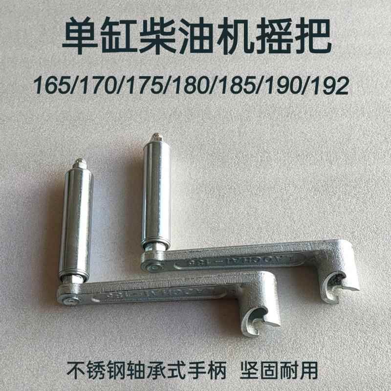 手扶拖拉机摇把启动手柄165/170/176/180/190/192柴油机摇把启动