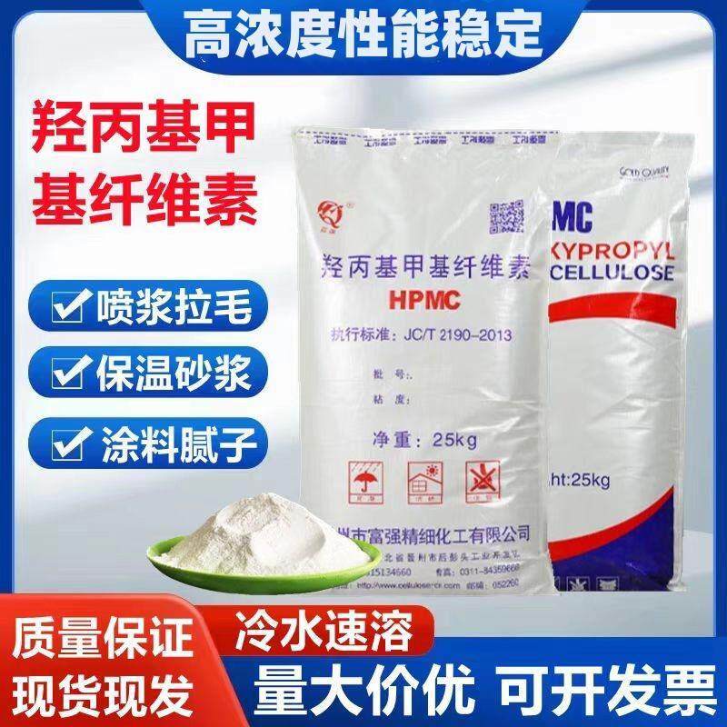 羟丙基甲基纤维素喷浆拉毛专用胶粉20万粘度建筑工业用洗化增稠剂图片