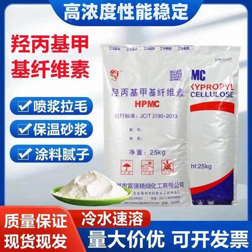 羟丙基甲基纤维素喷浆拉毛专用胶粉20万粘度建筑工业用洗化增稠剂