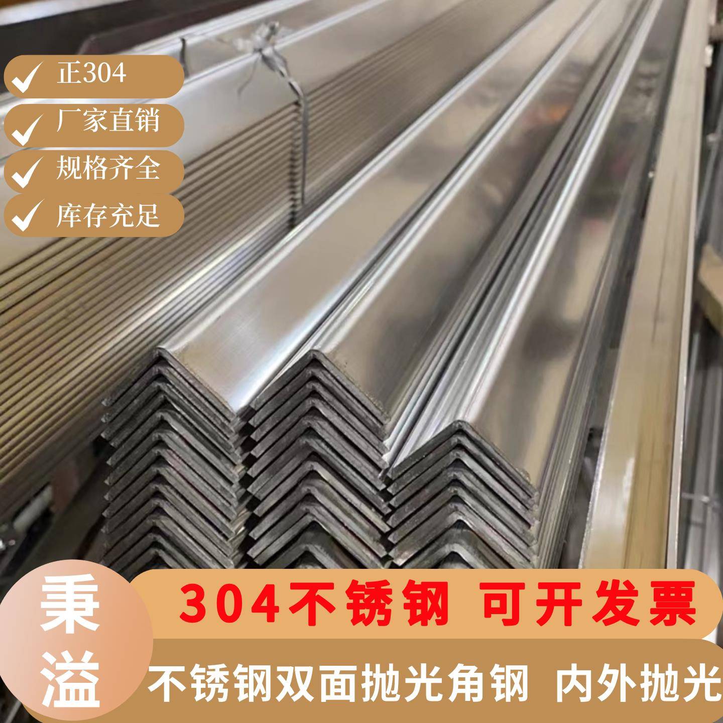 304不锈钢光面角钢双面抛光亮面角铁货架支撑6米支可定做打孔焊接
