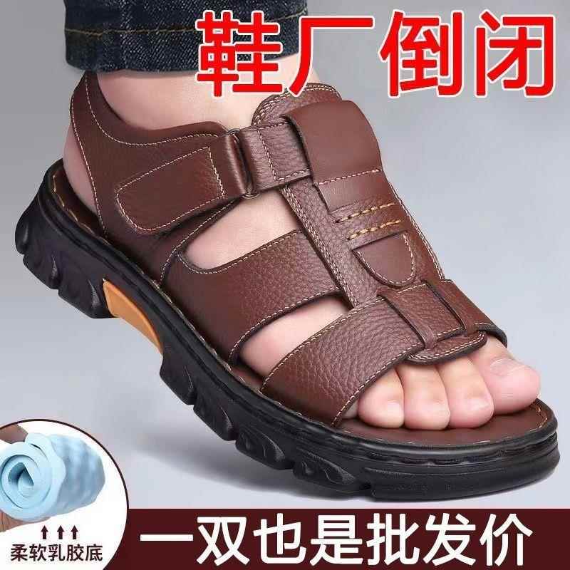 蒂芙男士凉鞋夏季款高档外穿厚底防滑大码中年休闲沙滩鞋开车散步