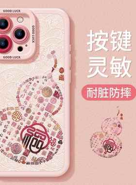 焱焱适用苹果16promax手机壳2025羊皮iphone13新款15葫芦plus福禄pro全包max高级感11防摔12男16女款14软壳16