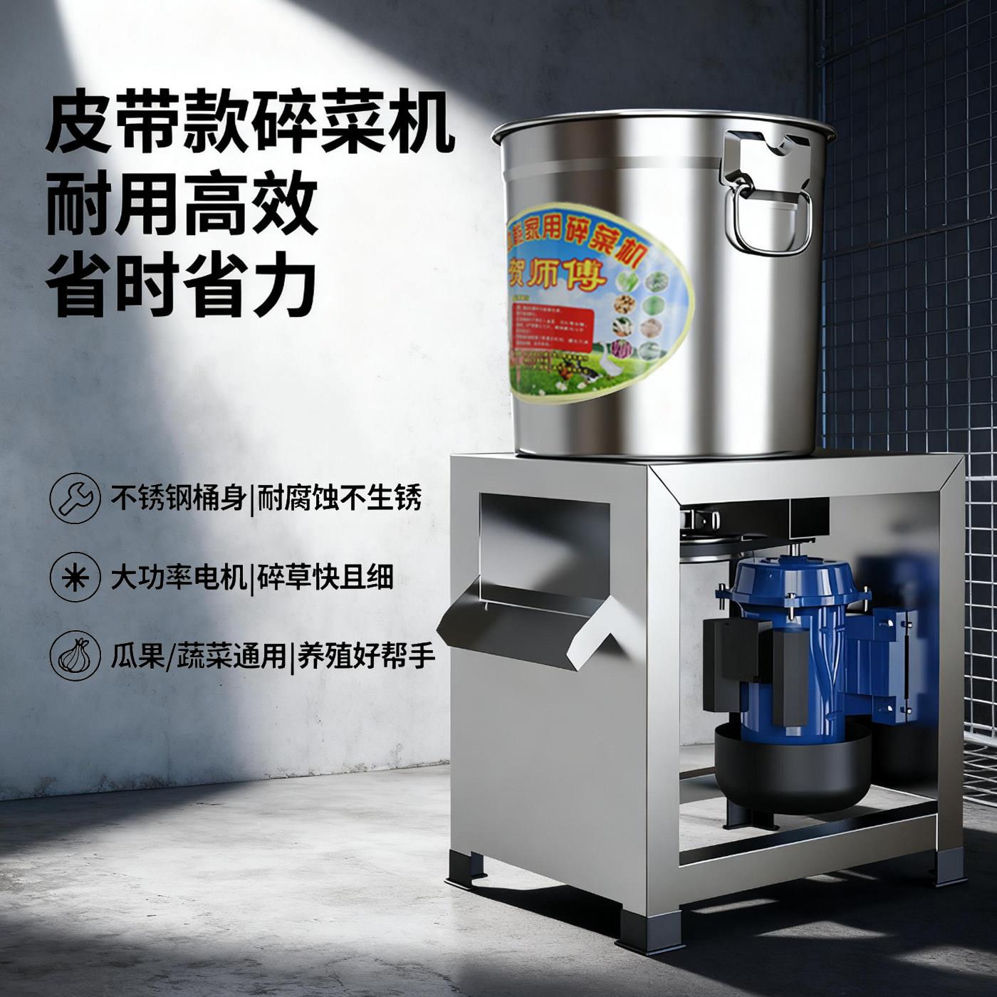 不锈钢电动碎菜机切蔬菜瓜果辣椒南瓜红薯养殖家用喂鸡鸭鹅粉碎机