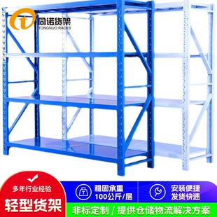 南京轻型架优惠供应仓储库房家用仓储汽车4S店配件中型多层展示架