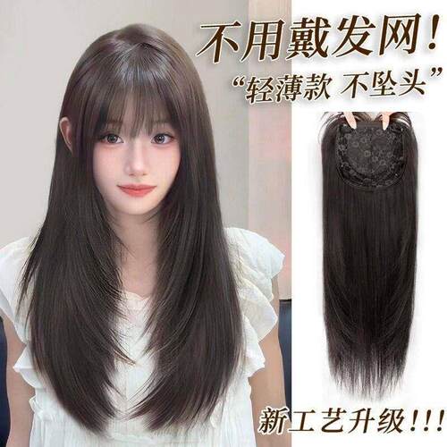 假发女全头套式免戴发网高层次感隐形痕增发量人发假发发片刘海片