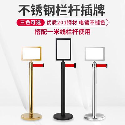 不锈钢一米线A2634横向插牌栏锈钢指示牌水杆牌专用插牌银行活不