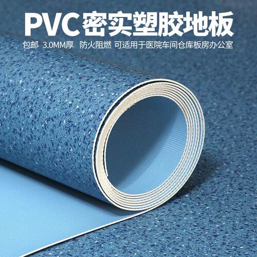 pvc塑胶地板大面积全铺医院学校耐磨加厚地板革水泥地直接铺地胶