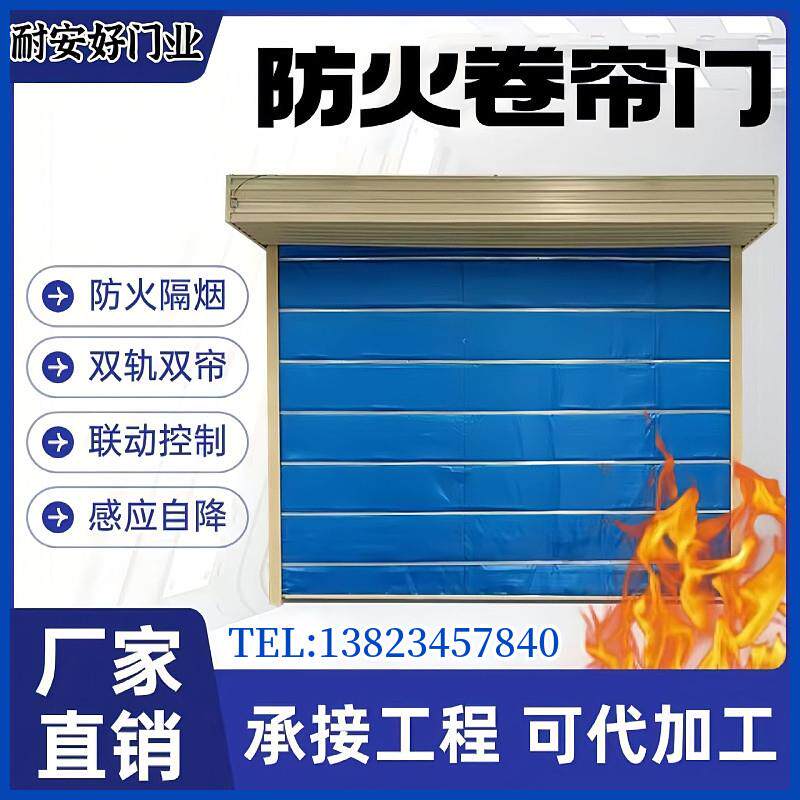 双轨双帘特级防火卷帘门厂家直销广东珠三角地区包工包料