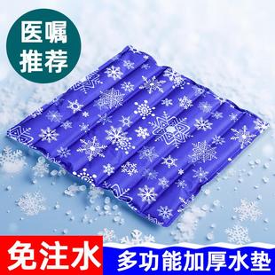 免注水冰垫水垫褥疮防水老人压疮冰袋垫冰凉水袋坐垫床垫屁垫夏天