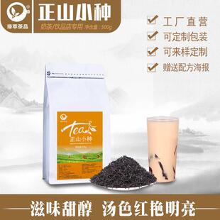 正山小种红茶奶茶店专用罐罐茶专用正宫红茶做奶茶用的茶叶底原料