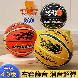第四代布套静音篮球室内无声专业静音球不掉渣第三代拍拍球加篮筐