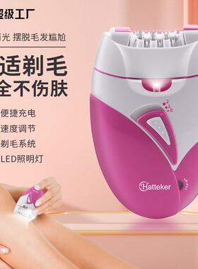 Hatteker电动拔毛器夹轮式男女剃毛器USB充电式带灯脱毛器