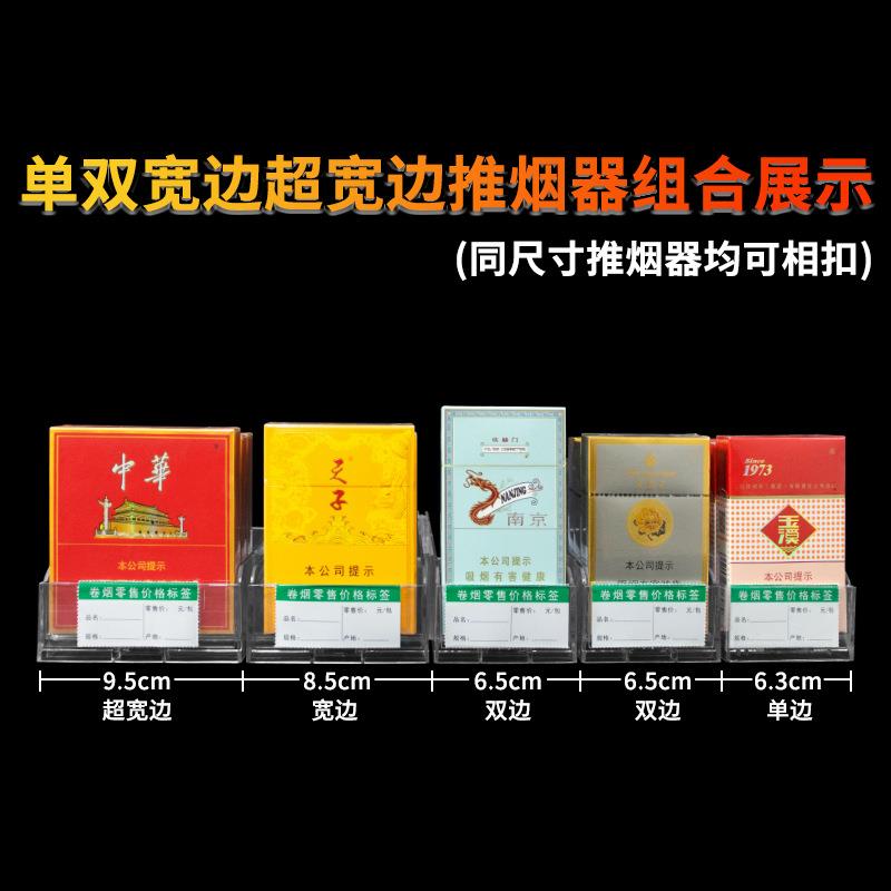 动推烟器 超市货架商超进展烟架推器 便佐致(收利店放示烟架自子