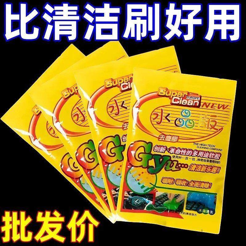 多功能黑科技清洁泥清洁器吸尘软胶汽车用品键盘槽家用车内粘尘泥,汽车用品/电子/清洗/改装,汽车清洁软胶,淘宝优惠券,粉丝福利购,淘宝优惠卷