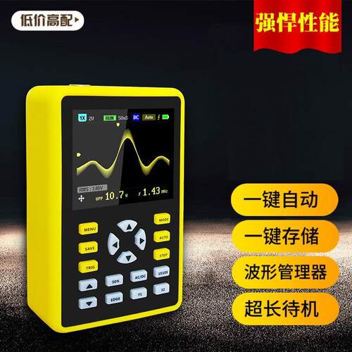 FNIRSI-5012H手持小型示波器迷你数字示波表10MHz带宽 500MS采样