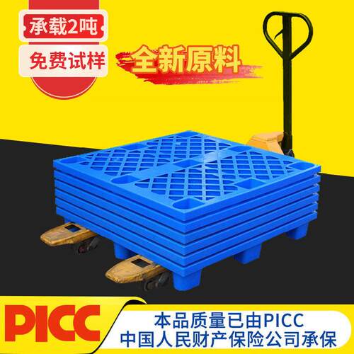 物流叉车塑料托盘网格九脚仓库工业塑胶卡板地台板货物防潮垫板