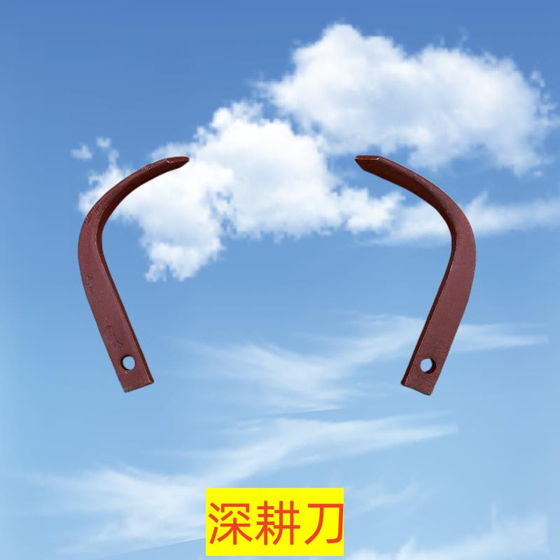 旋耕机微耕机配件深耕刀旋耕刀松土刀打地刀农机配件四驱汽油柴油