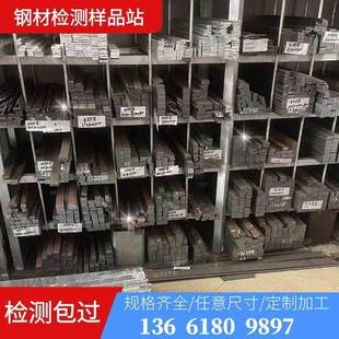 钢板检测样品Q235BQ345BQ355B钢材镀锌扁钢测试条切割拉伸件方管