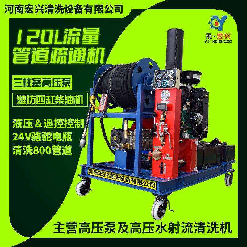 120升大流量高压清洗机污水管道冲洗机物业小区油污管道疏通机