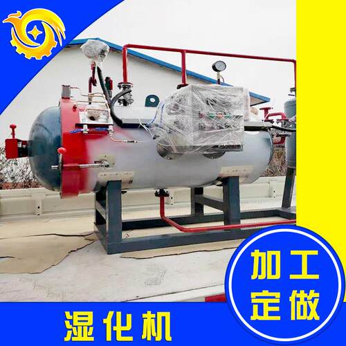 【无害化处理设备】肉骨粉加工设备 湿化机生产厂家