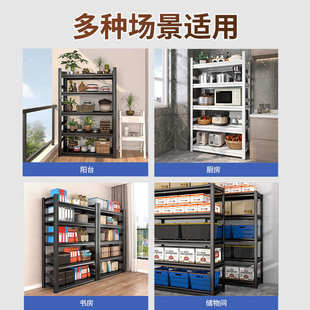 家用货架置物架多层落地仓库阳台储物架杂物间商用超市钢制收纳架
