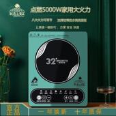 大功率电磁炉家用5000W新款 商用智能煲汤炒菜火锅一体爆炒凹面炉