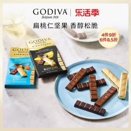 GODIVA歌帝梵醇享牛奶黑巧克力条进口纯可可脂零食糖果儿童礼物