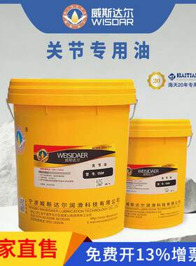 威斯达尔厂家直售 海天原厂关节油150#220号海天注塑机专用润滑油