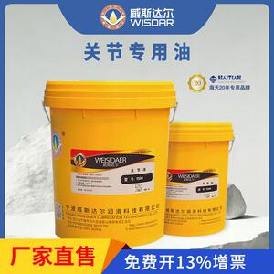 威斯达尔厂家直售 海天原厂关节油150#220号海天注塑机专用润滑油