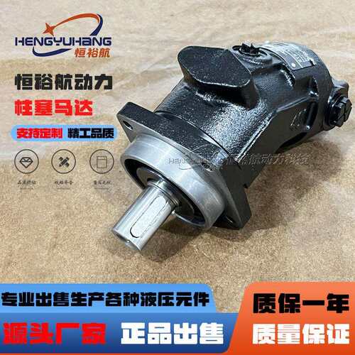力士乐液压马达REXROTH柱塞马达A2FM A2FE A2FO A2FM16/61W 32 63
