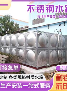 厂家定制大容量不锈钢水箱工地果园蓄水罐装配式保温不锈钢水箱