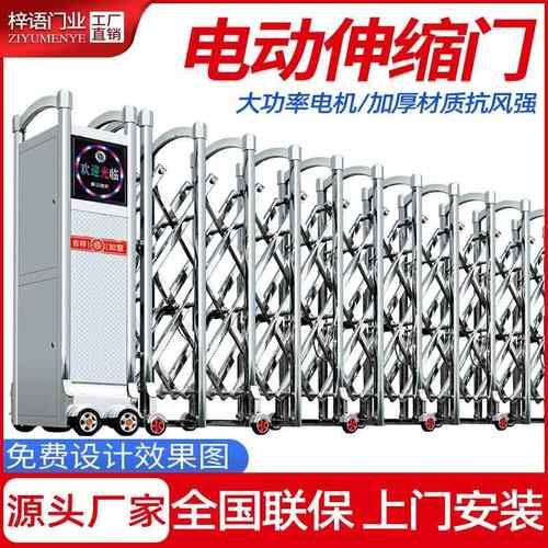 厂家直销电动伸缩门厂房大门不锈钢自动收缩推拉门学校工地庭院