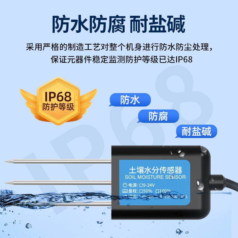 土壤磷温湿度感测器业肥力分PH氮水钾酸碱度电导率土质检测农仪