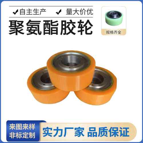 厂家供应电镀线行走胶轮天车滚轮耐磨包胶轮电镀线驱动滚轮