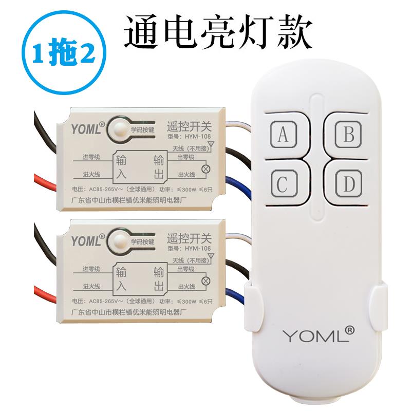 正品灯无2线遥控开关110V2灯0v模块单控吸顶LED 灯遥控器二路一拖