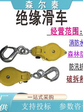 树脂绝缘滑子3550/3551带电作业侧板开口型绝缘滑车
