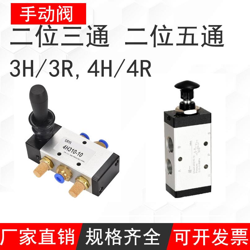 需定制4R310气缸气动开关手动阀气阀换向阀控制阀手扳阀手拉阀3R2