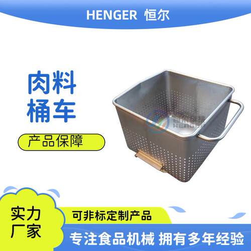 小料车上料专用食品肉桶车料桶车物料运输周转不锈钢料斗车