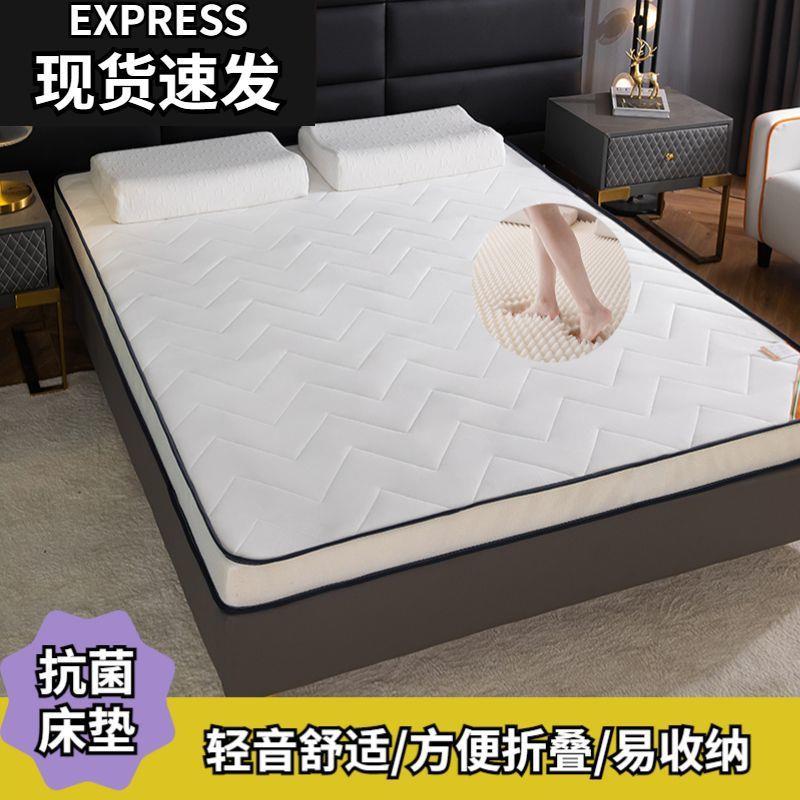 乳胶床垫铺底榻榻米软垫宿舍双人加厚学生宿舍海绵垫家用单人褥子
