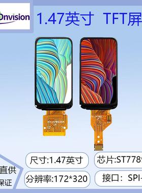 1.47寸lcd显示屏高清ips172x320液晶屏st7789驱动液晶屏