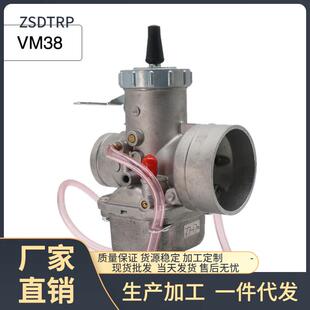 Mikuni VM38 38MM Slide 2Stroke Round 6025 5006化油器